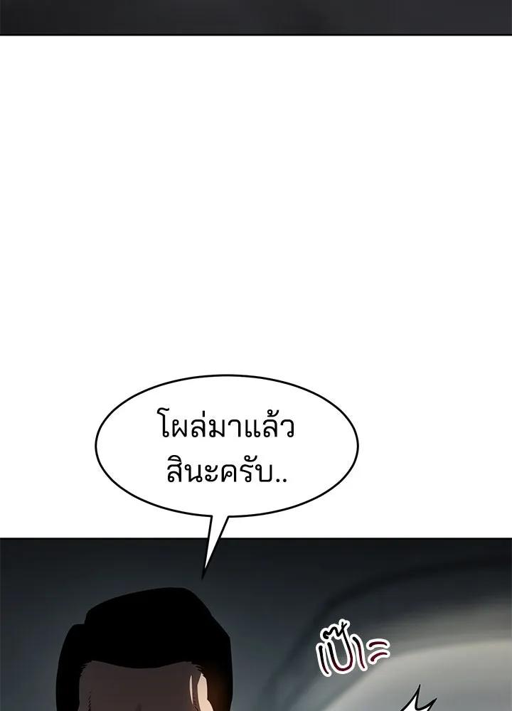 กฎเหล็กบ้านสายลับ ตอนที่ 10 รูปที่ 181