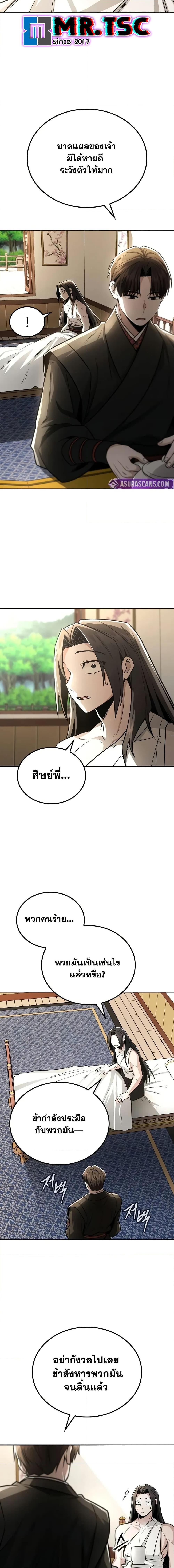 Manga-lc-com อ่านมังงะ อ่านการ์ตูน ออนไลน์ ฟรี Mount Hua Sect’s Genius Phantom Swordsman ตอนที่ 1 2 3 4 5 6 7 8 9 10 11 12 13 14 ฟรี ไม่มีโฆษณา Manga-lc - อ่าน มังงะ อ่าน การ์ตูน ออนไลน์ อ่านมังงะ ฟรี