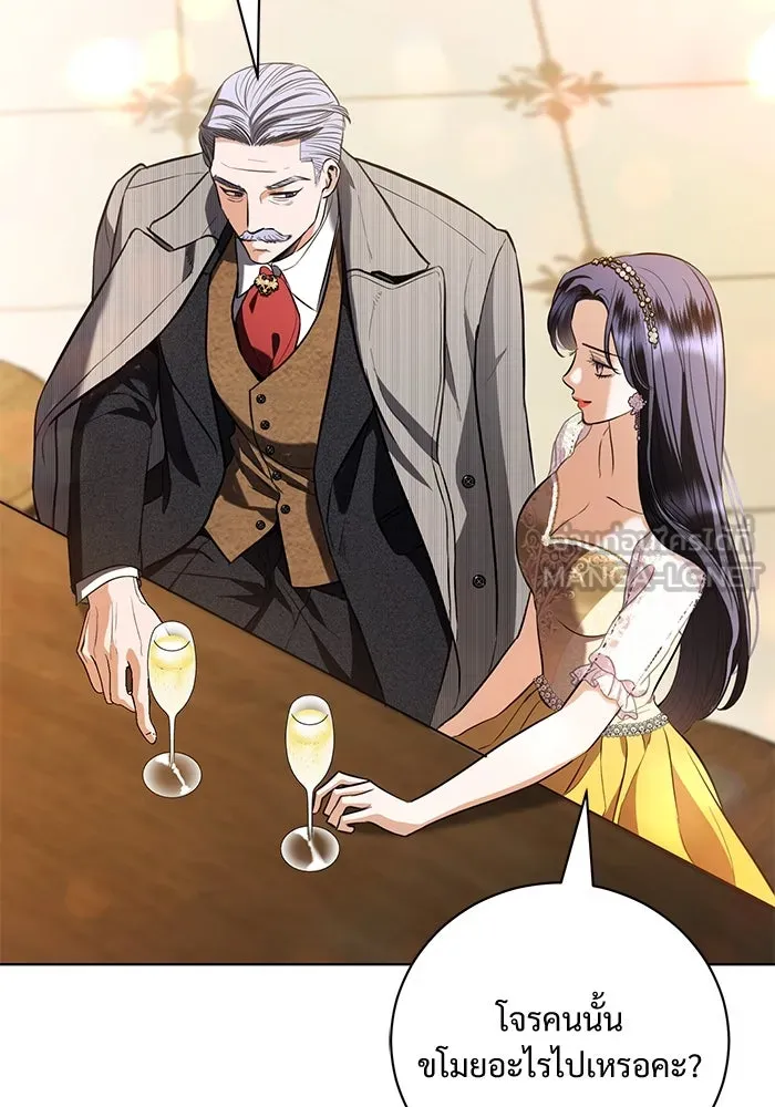 แด่ชู้รักของสามี ตอนที่ 34 รูปที่ 3