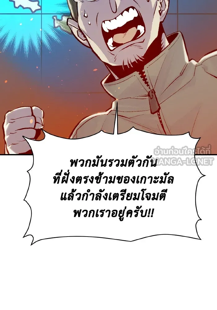 The Lone Necromancer ตอนที่ 84 รูปที่ 120