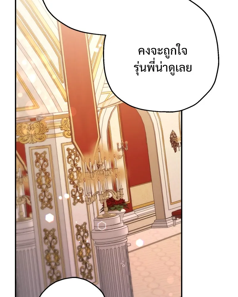 อนาคตพบรัก ตอนที่ 18 รูปที่ 32