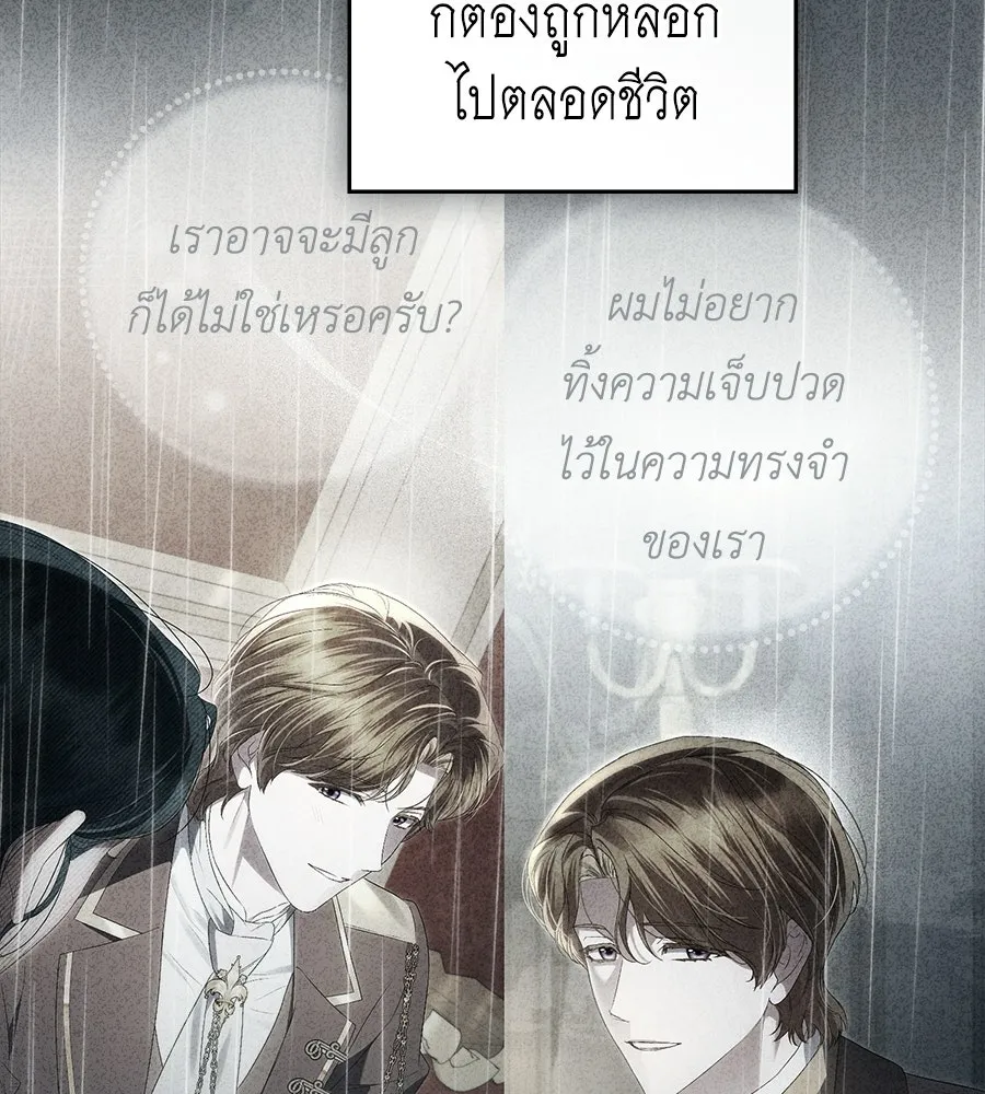 เล่ห์รักชนชั้นสูง ตอนที่ 84 รูปที่ 91