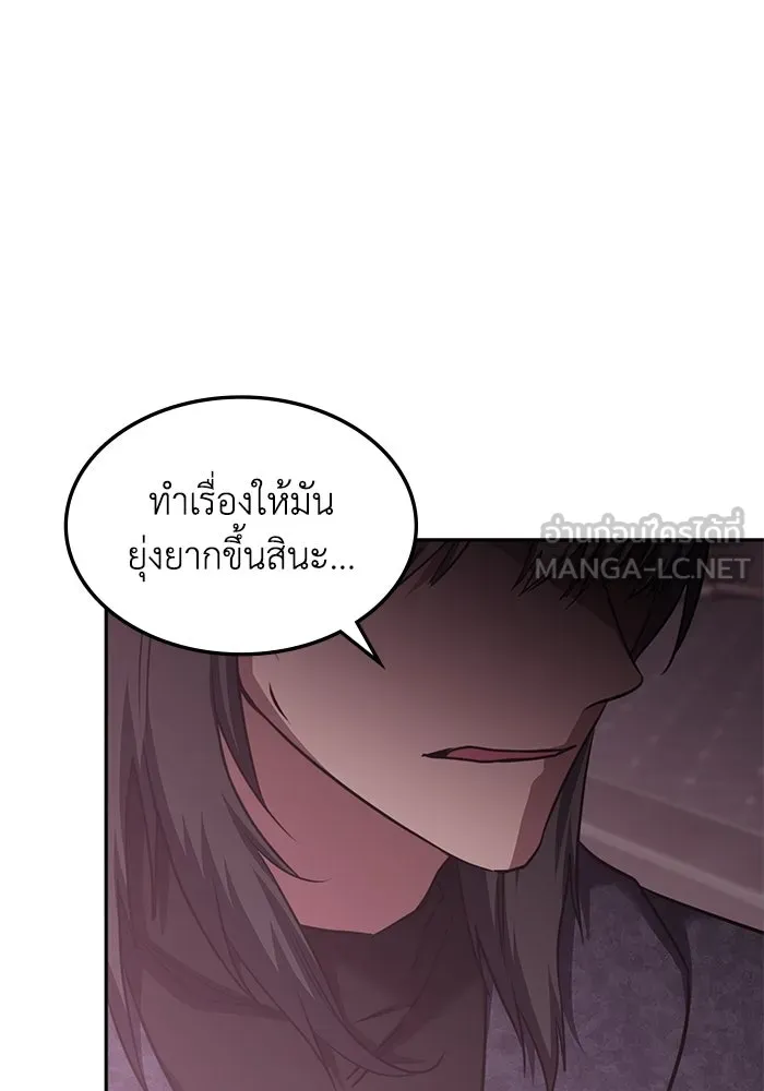 ฮีลเลอร์ตัวพ่อขอฟาดเรียบ ตอนที่ 45 รูปที่ 9