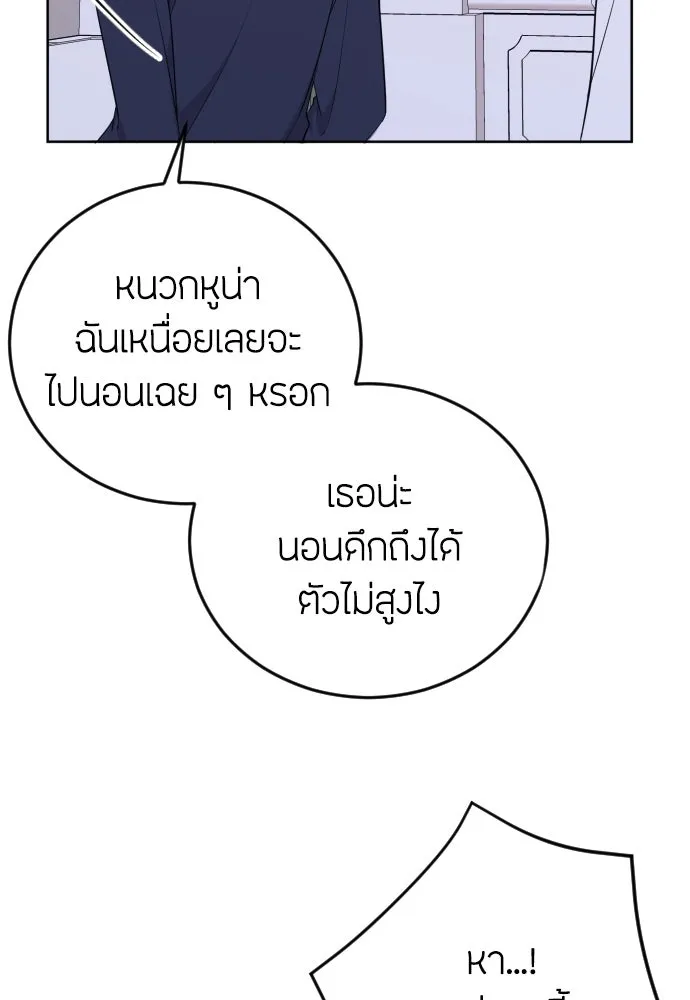 วิธีหนีตายจากนิยายโรคจิต ตอนที่ 9 รูปที่ 125