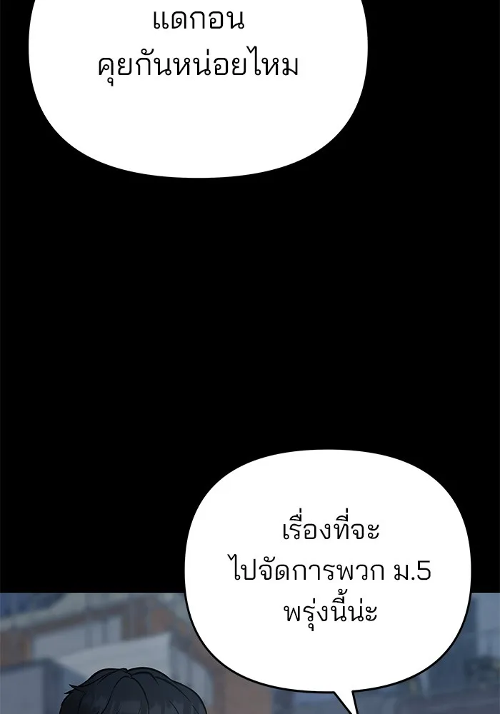 เลวฟาดเลว ตอนที่ 49 รูปที่ 2