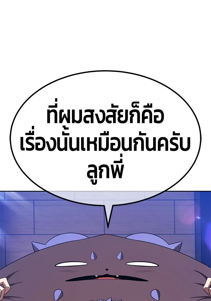 +99 ท่อนไม้พร้อมบวก ตอนที่ 30 ศัตรูที่แข็งแกร่งที่สุด (3) รูปที่ 170