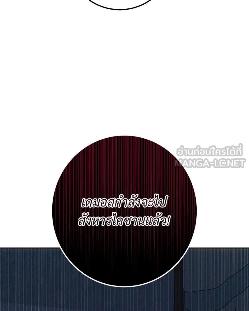 เจ้าหญิงคลั่งแห่งวังหลวง ตอนที่ 136 รูปที่ 87