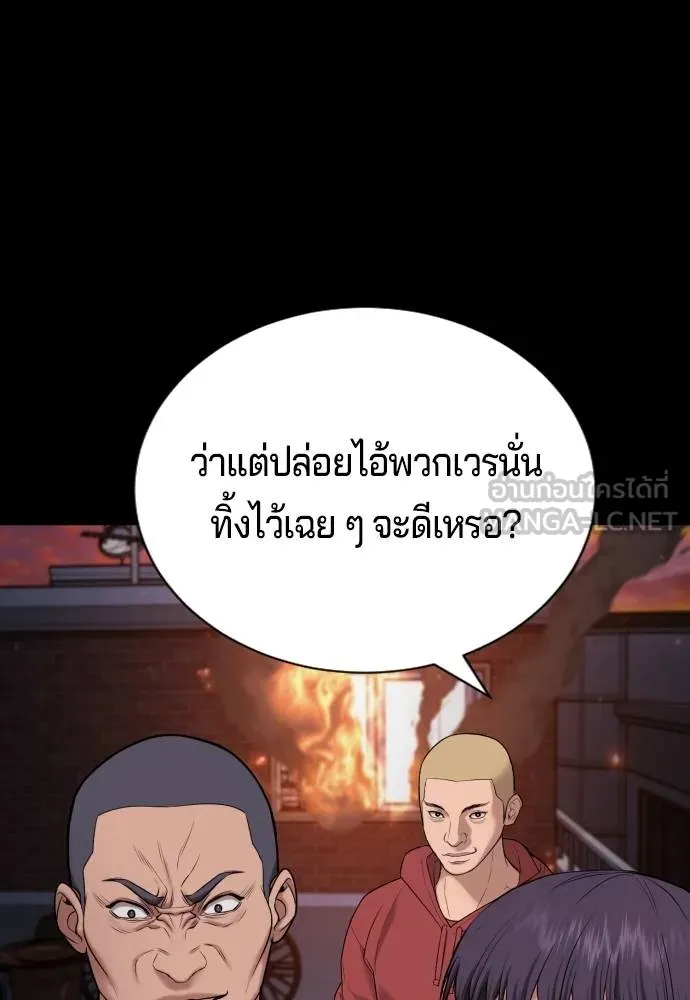 คูเซรา ตอนที่ 19 รูปที่ 170