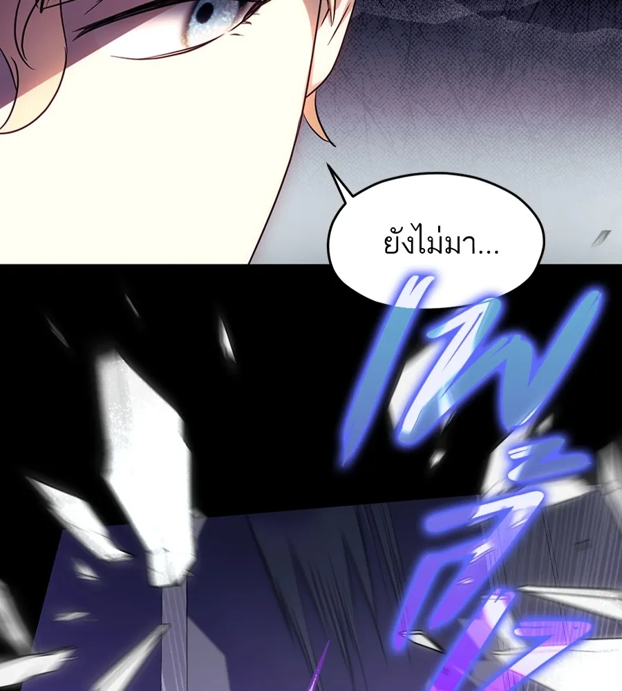 ทางหลุดพ้นของนักบุญลวง ตอนที่ 17 รูปที่ 116