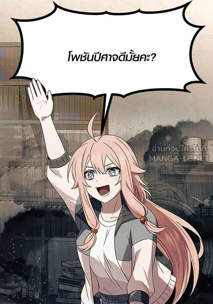 พลิกชะตาคว้าไอเทมระดับเทพ ตอนที่ 50 รูปที่ 36