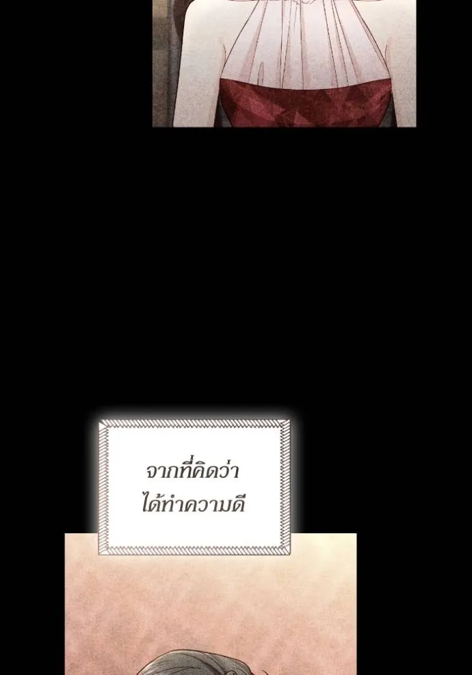 การแต่งงานครั้งใหม่ข ตอนที่ 197 รูปที่ 35