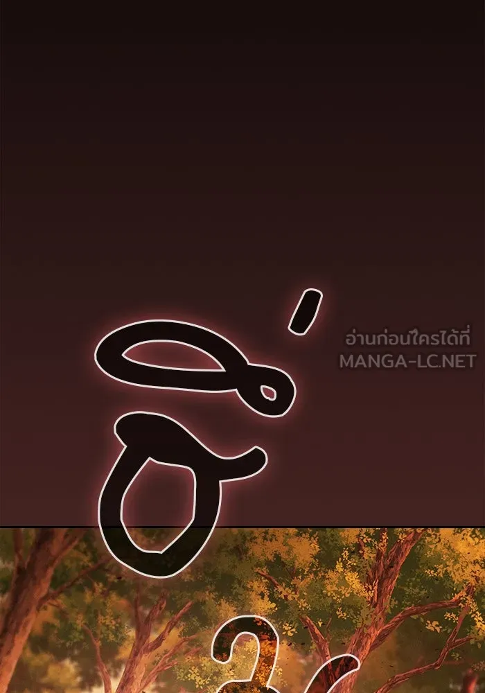 นักดาบอัจฉริยะจากอะคาเดมี ตอนที่ 98 รูปที่ 9