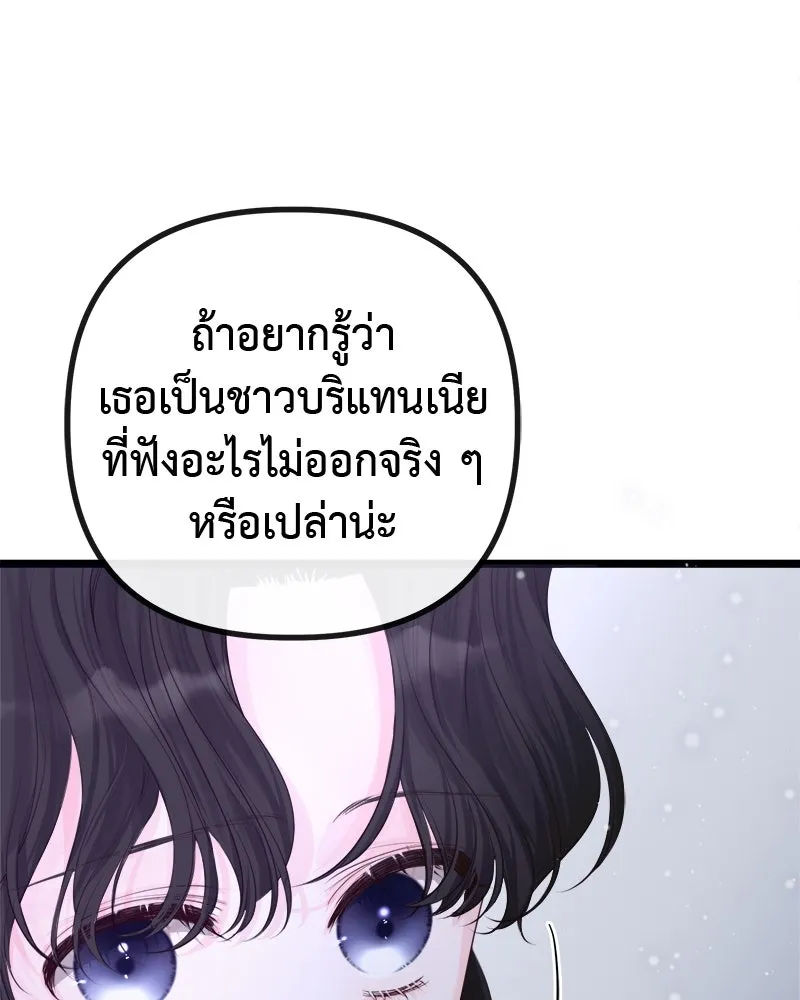 ชีวิตนี้เพื่อเธอ ตอนที่ 5 รูปที่ 116