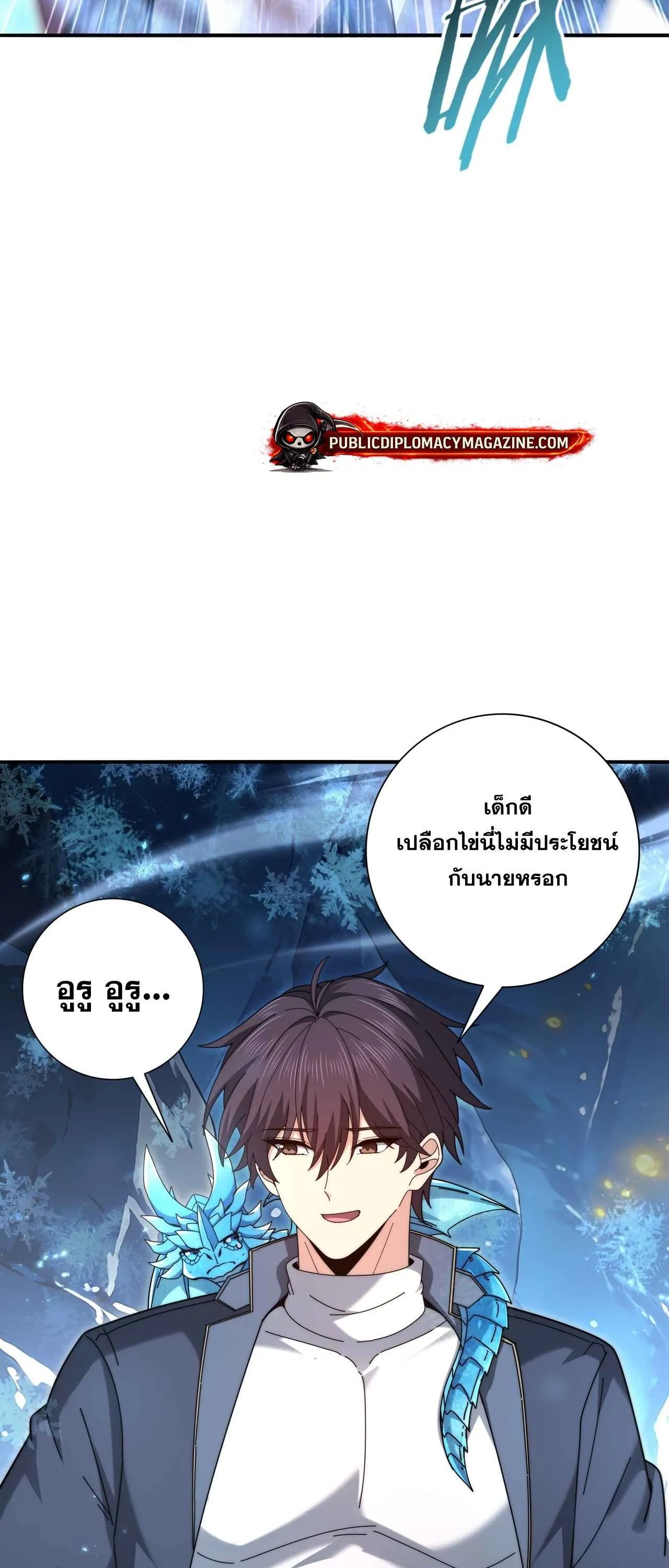 I am Drako Majstor ไหนใครว_าผ_ค_มม_งกร เป_นอาช_พท_อ_อนแอท_ส_ดไงล_ะ ตอนที่ ตอนที่ 226 รูปที่ 40