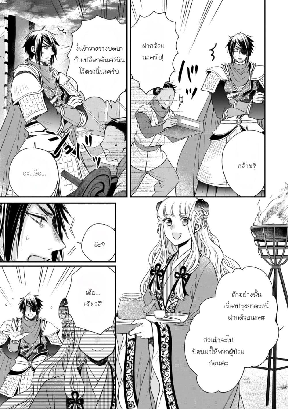 Manga-lc-com อ่านมังงะ อ่านการ์ตูน ออนไลน์ ฟรี Gekkakoku Kiiden ตอนที่ 1 2 3 4 5 6 7 8 9 10 11 12 13 14 ฟรี ไม่มีโฆษณา Manga-lc - อ่าน มังงะ อ่าน การ์ตูน ออนไลน์ อ่านมังงะ ฟรี