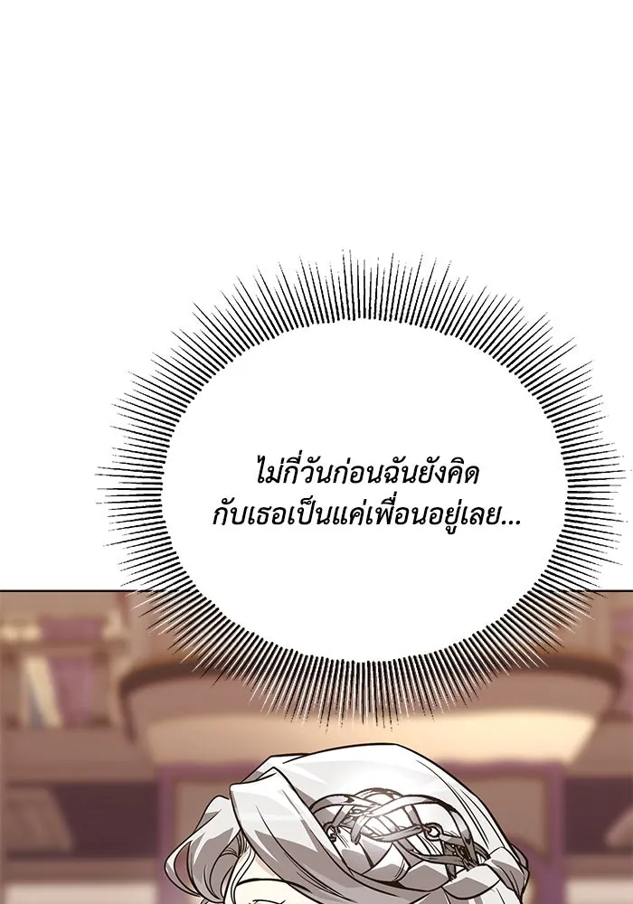 ชีวิตพลิกผันของลอร์ดผู้เกียจคร้าน ตอนที่ 118 ไม่ใช่ในฐานะเพื่อน แต่เป็นในฐ รูปที่ 34