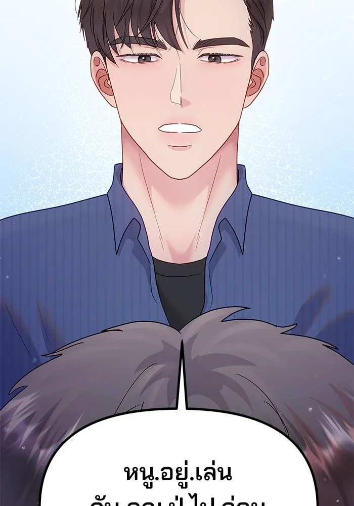 คู่มือคว้าหัวใจนายตัวร้าย ตอนที่ 24 รูปที่ 95