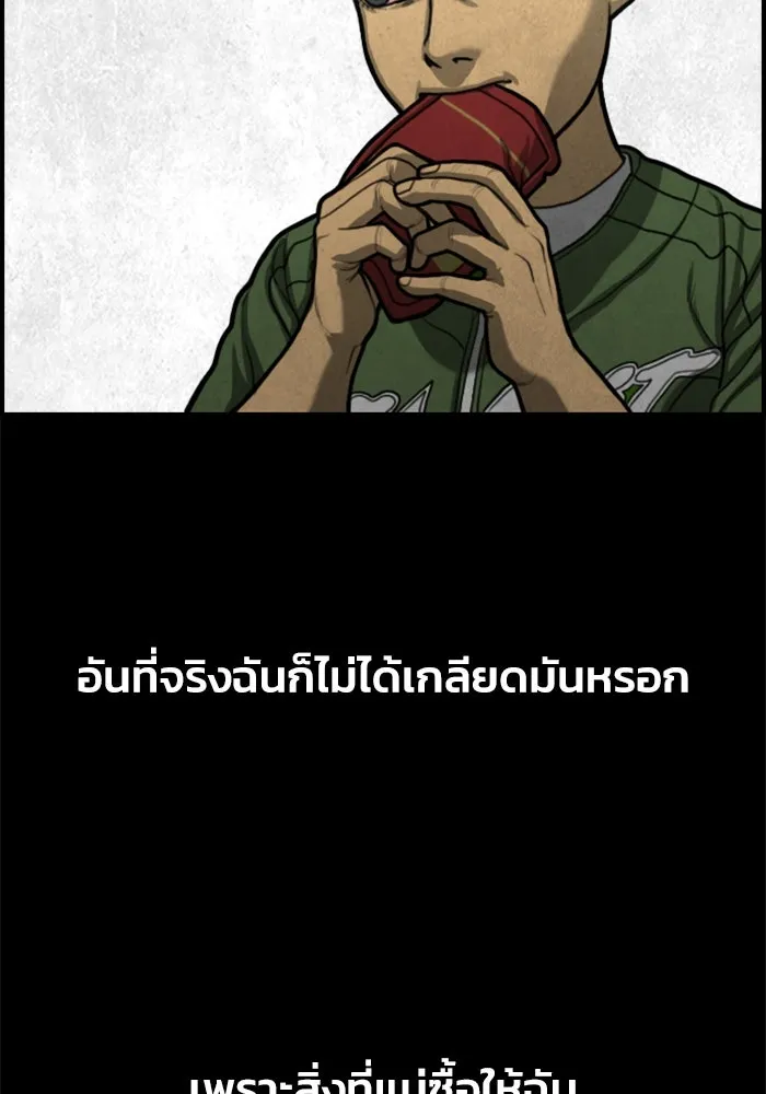 ตกศพสยอง ตอนที่ 17 รูปที่ 101