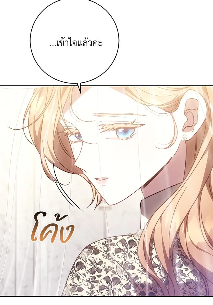 ย้อนเวลาพลิกชะตาทายาท ตอนที่ 40 รูปที่ 79