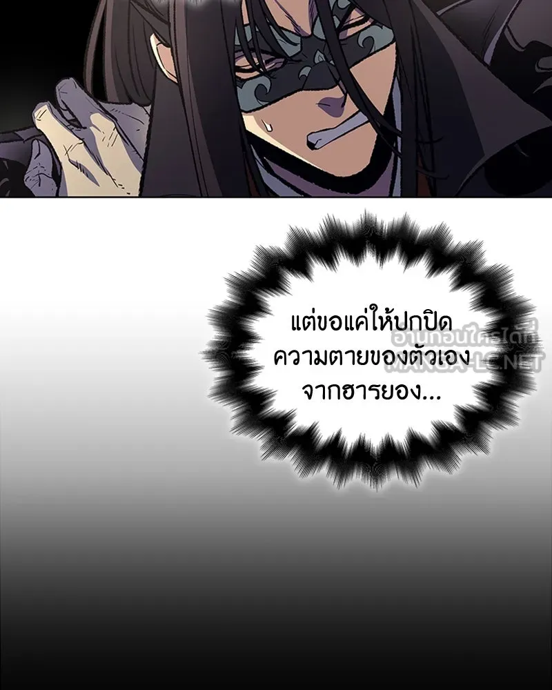 เกิดอีกทีเป็นว่าที่ประมุขลัทธิมาร ตอนที่ 12 รูปที่ 69