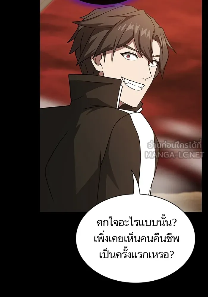 ผู้เล่นขั้นเทพแห่งหอคอยฝึกสอน ตอนที่ 213 รูปที่ 18