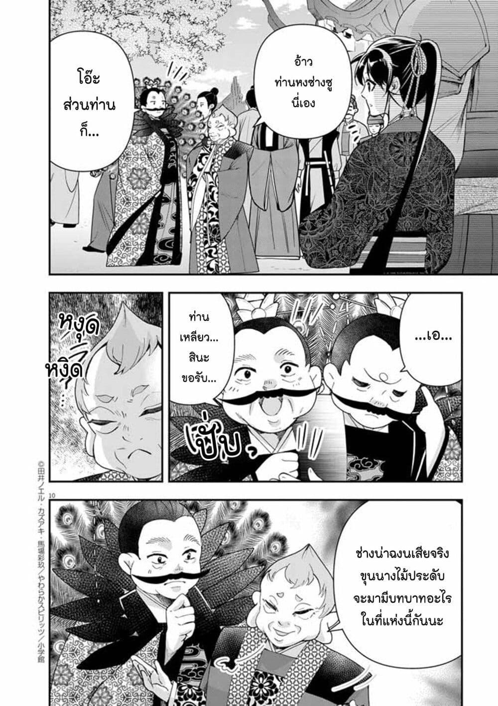 Manga-lc-com อ่านมังงะ อ่านการ์ตูน ออนไลน์ ฟรี Osaka Madam, Koukyuu-hi ni Naru! ตอนที่ 1 2 3 4 5 6 7 8 9 10 11 12 13 14 ฟรี ไม่มีโฆษณา Manga-lc - อ่าน มังงะ อ่าน การ์ตูน ออนไลน์ อ่านมังงะ ฟรี