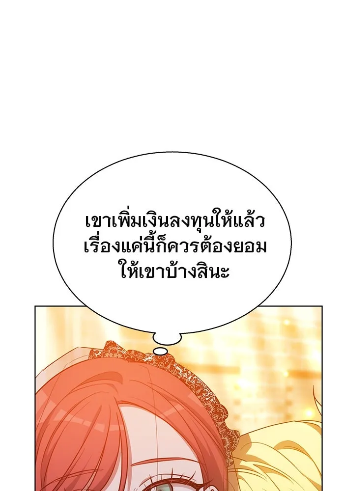 เหตุผลที่ฉันนอกใจ ตอนที่ 46 รูปที่ 28