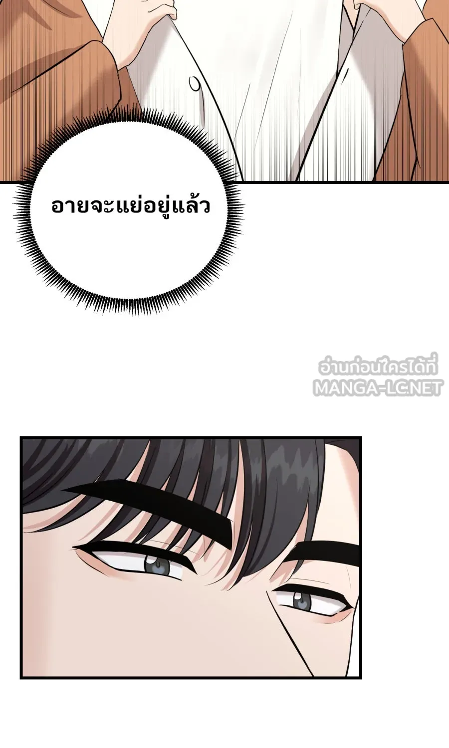 ตื่นมาอีกทีก็เป็นนายเอกไปซะแล้ว ตอนที่ 44 พูดแล้วอย่าคืนคำ รูปที่ 30