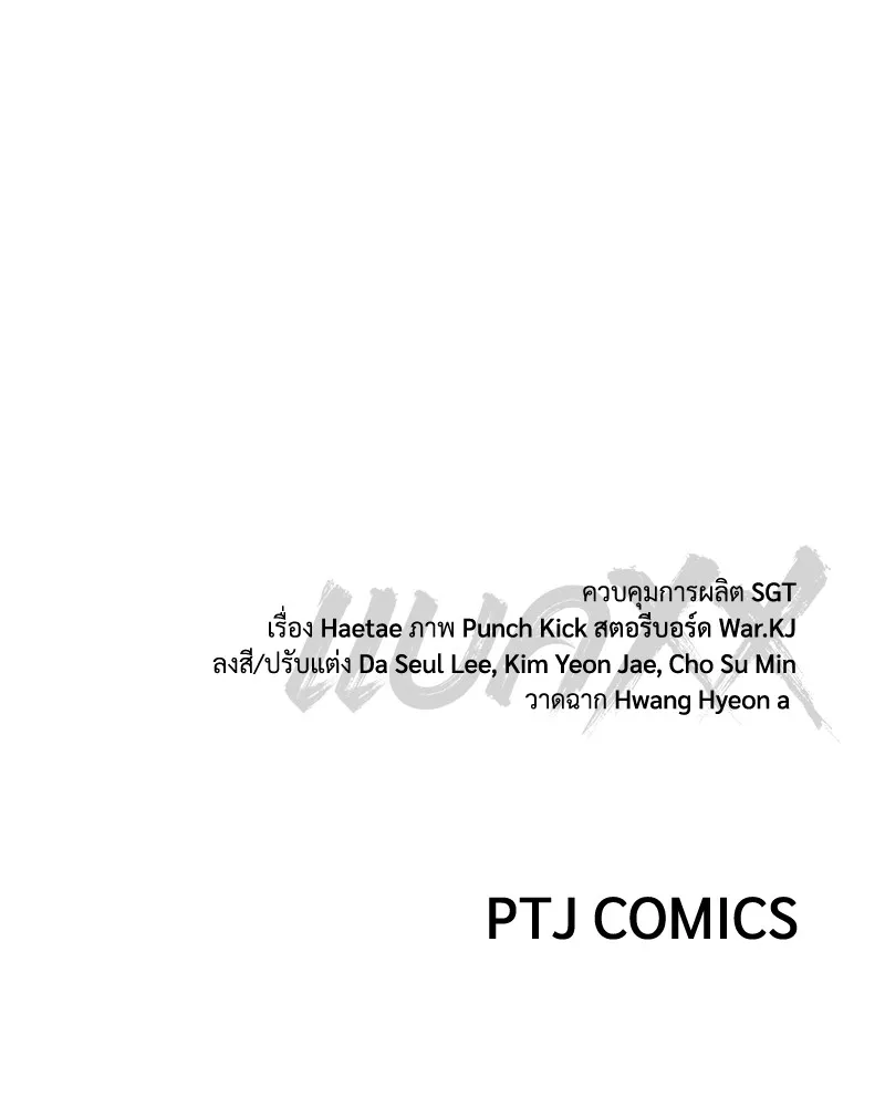 แบคXX ตอนที่ 51 รูปที่ 220