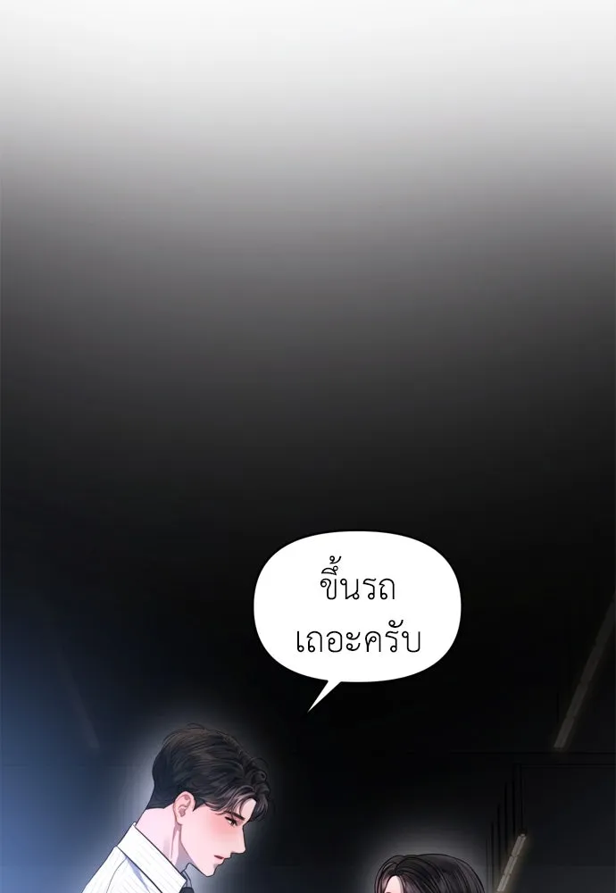 ปรารถนารักอันงดงาม ตอนที่ 57 รูปที่ 49