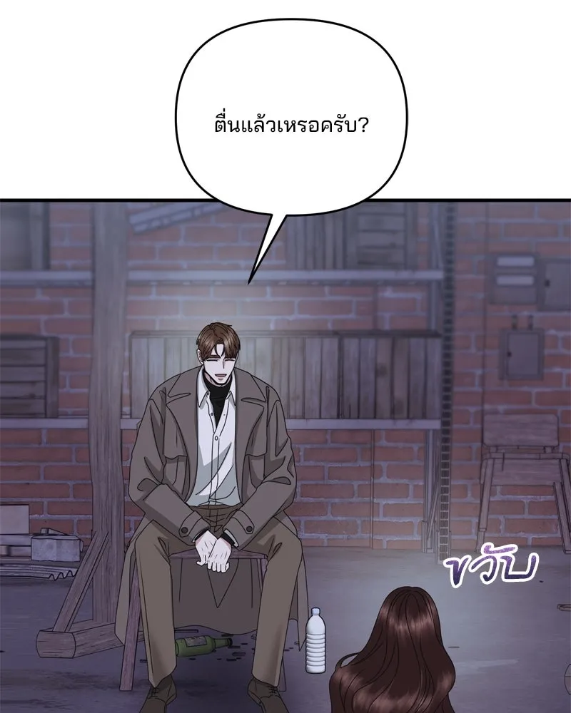 สามีที่ไม่ได้ขอ ตอนที่ 58 รูปที่ 134