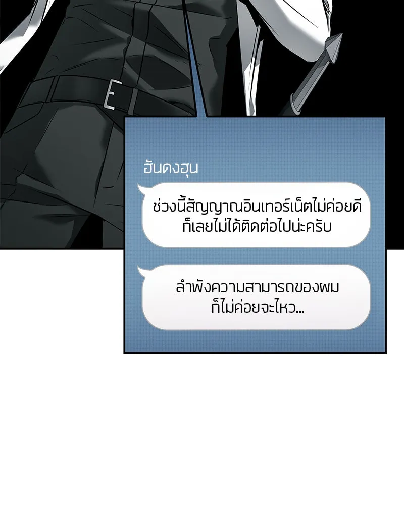 Omniscient Reader อ่านชะตาวันสิ้นโลก ตอนที่ 19 เอกลักษณ์ (3) รูปที่ 109