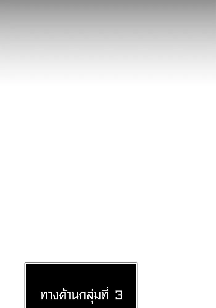 พลิกชะตาคว้าไอเทมระดับเทพ ตอนที่ 36 รูปที่ 88