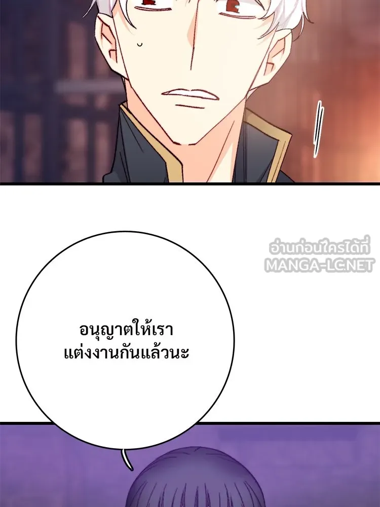 Bring the Love ตอนที่ 139 รูปที่ 39