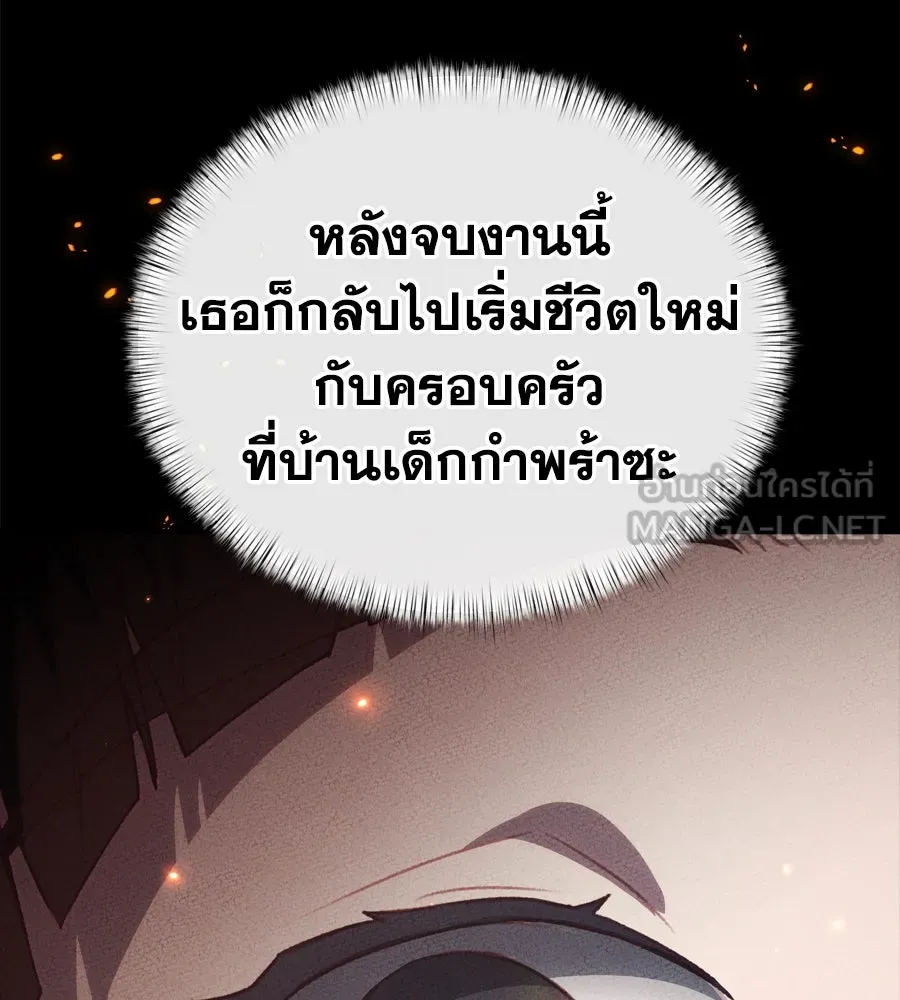 Spy House ตอนที่ 52 รูปที่ 75