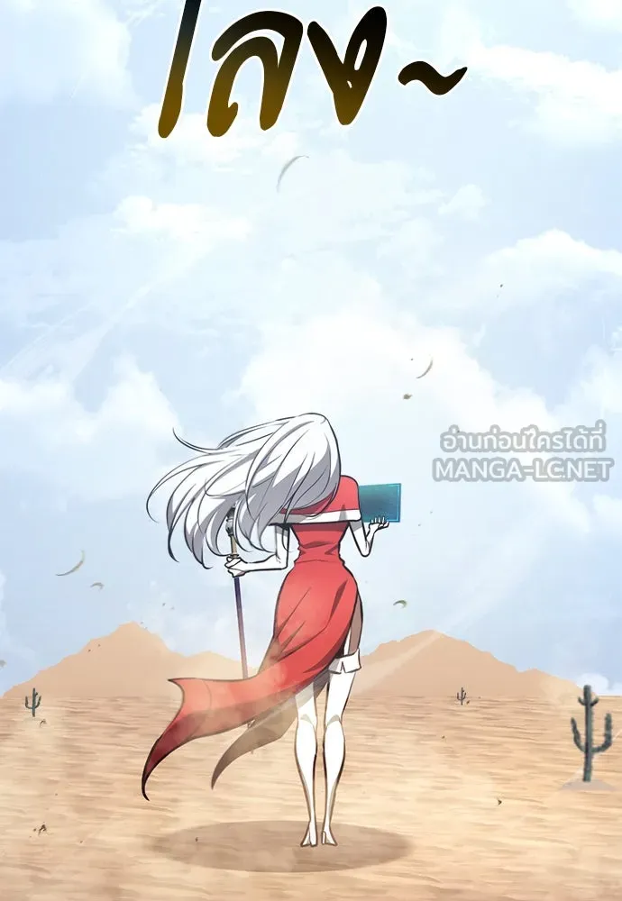 ก็อบลินเลเวล 999 ตอนที่ 25 รูปที่ 120