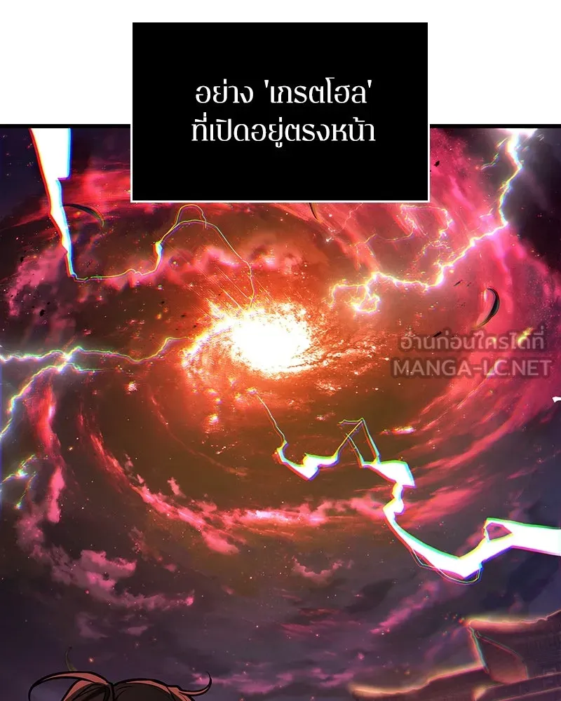 Omniscient Reader อ่านชะตาวันสิ้นโลก ตอนที่ 47 ศึกเลือกราชาปีศาจ (1) รูปที่ 9