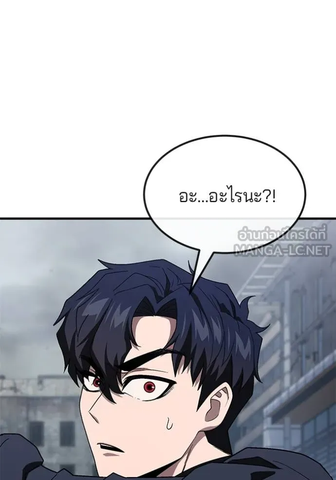 สนิมเชือดเลือดสาด ตอนที่ 36 รูปที่ 132