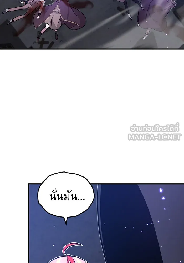 จอมเวทเกิดใหม่ในรอบ 66666 ปี ตอนที่ 38 รูปที่ 72