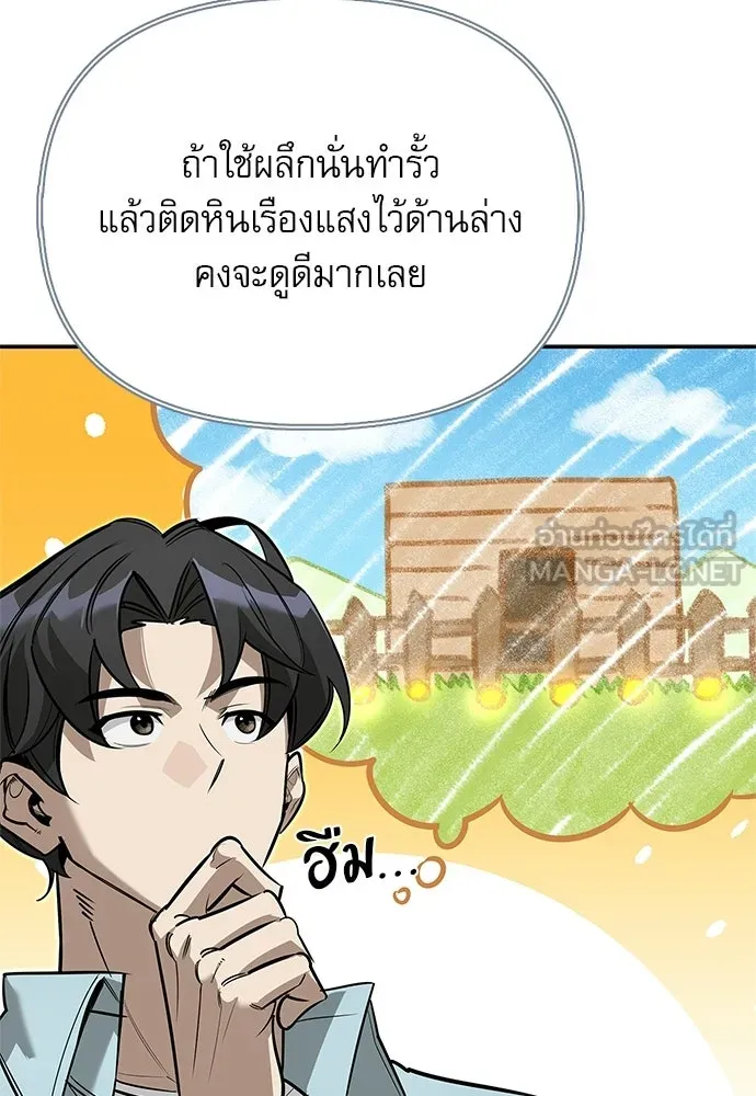 ชีวิตฮีลใจนายฮันเตอร์คลาส S ตอนที่ 13 รูปที่ 51