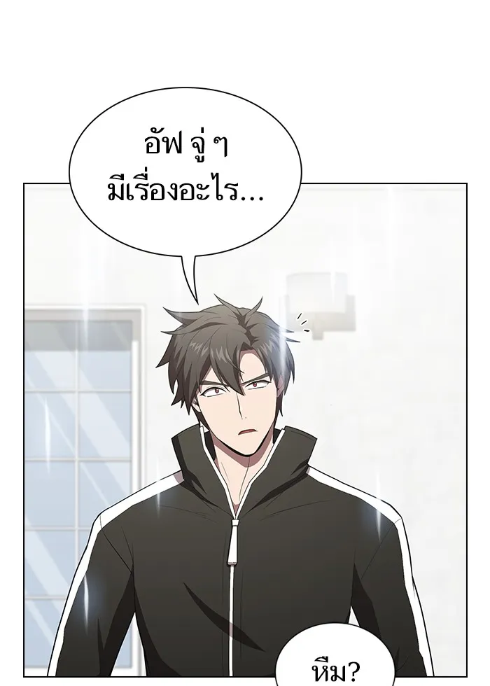 ผู้เล่นขั้นเทพแห่งหอคอยฝึกสอน ตอนที่ 135 รูปที่ 118