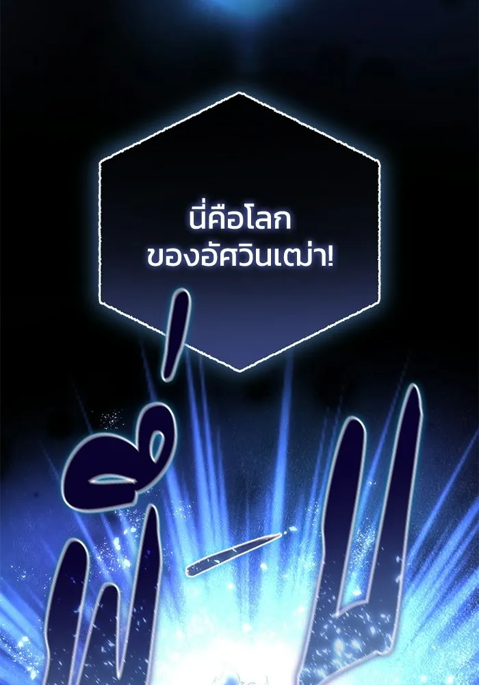 ยอดนักดาบผู้โอบอุ้มดารา ตอนที่ 73 รูปที่ 79