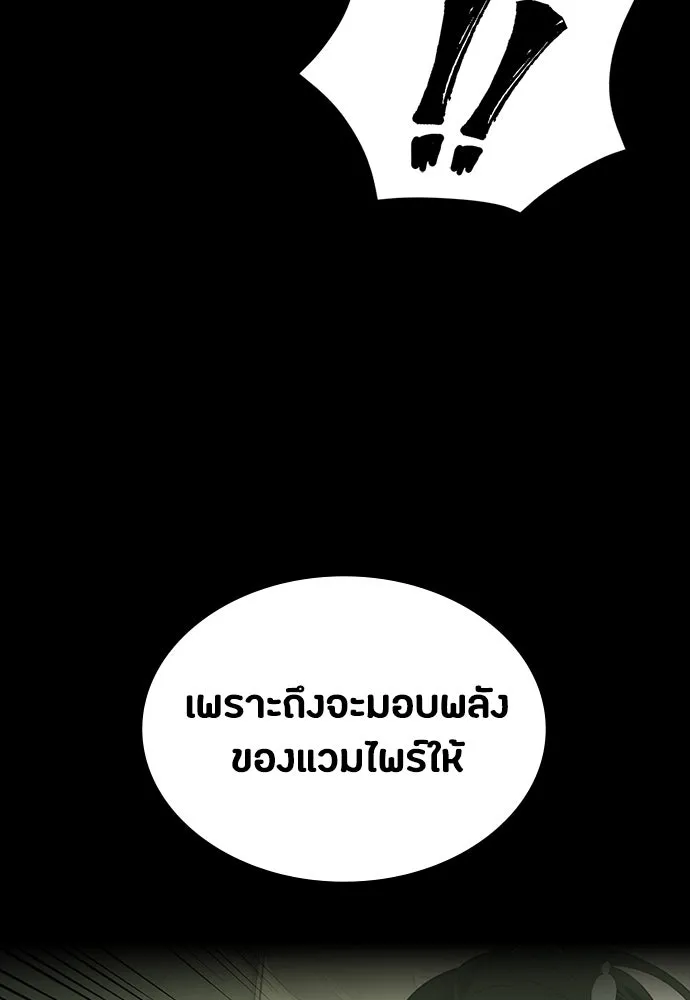 มือสังหารพันธุ์อมตะ ตอนที่ 42 รูปที่ 80