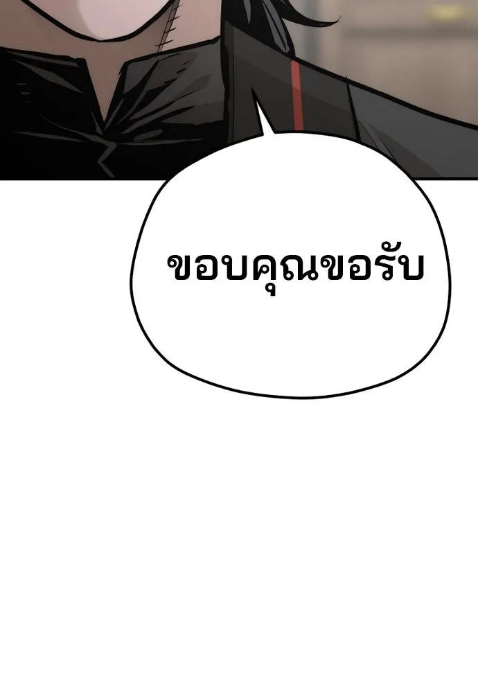 เส้นทางสู่เทพมาร ตอนที่ 95 รูปที่ 82