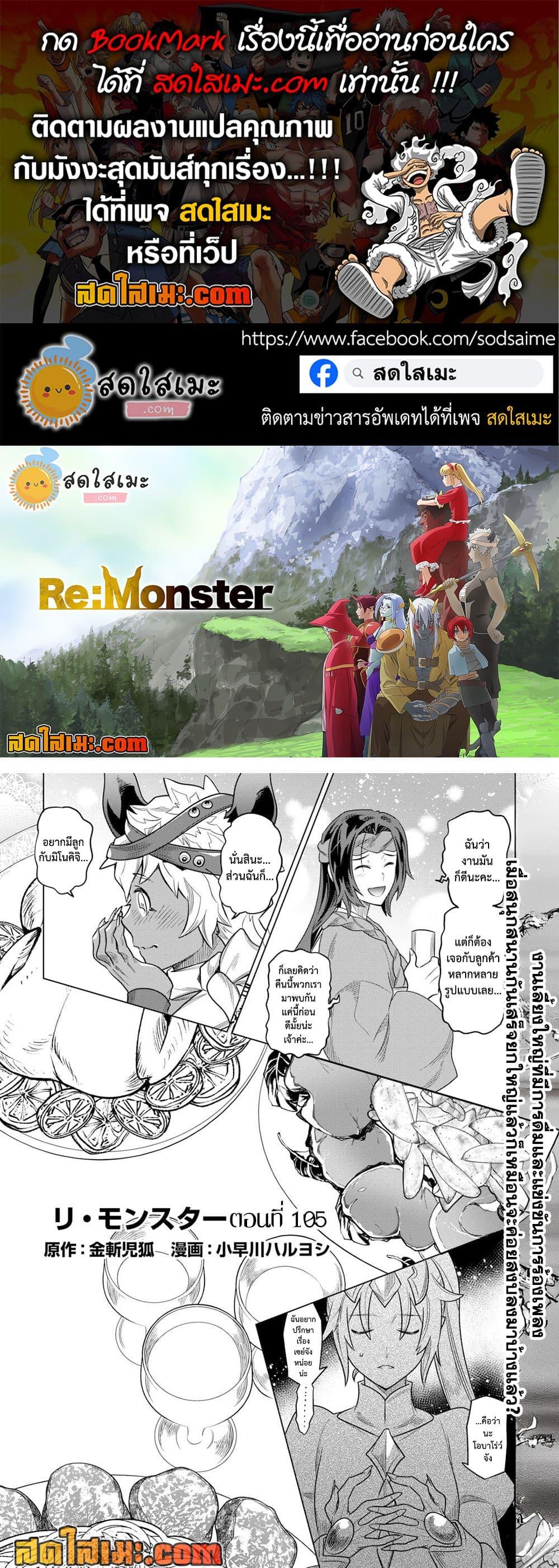 Manga-lc-com อ่านมังงะ อ่านการ์ตูน ออนไลน์ ฟรี ReMonster ตอนที่ 1 2 3 4 5 6 7 8 9 10 11 12 13 14 ฟรี ไม่มีโฆษณา Manga-lc - อ่าน มังงะ อ่าน การ์ตูน ออนไลน์ อ่านมังงะ ฟรี