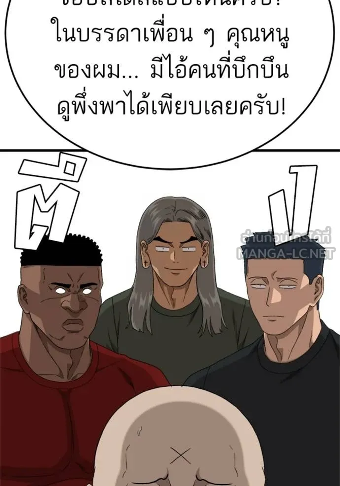BAD GUY ตอนที่ 295 รูปที่ 121