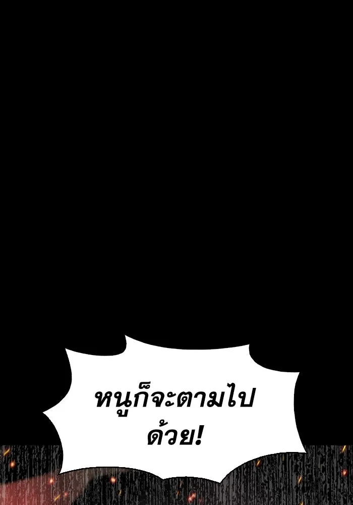 มีนา เกิดมาล่า ตอนที่ 14 รูปที่ 55