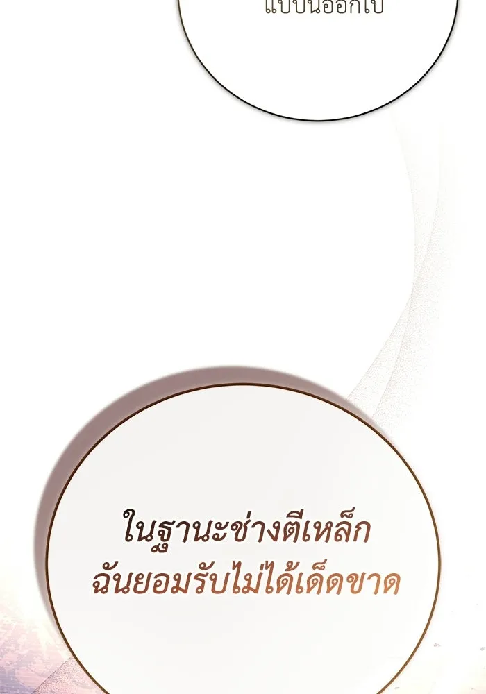 ผู้ย้อนเวลาผู้สร้างทุกสิ่ง ตอนที่ 2 รูปที่ 32
