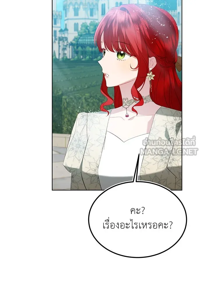 บุปผาลบคมดาบ ตอนที่ 41 รูปที่ 3