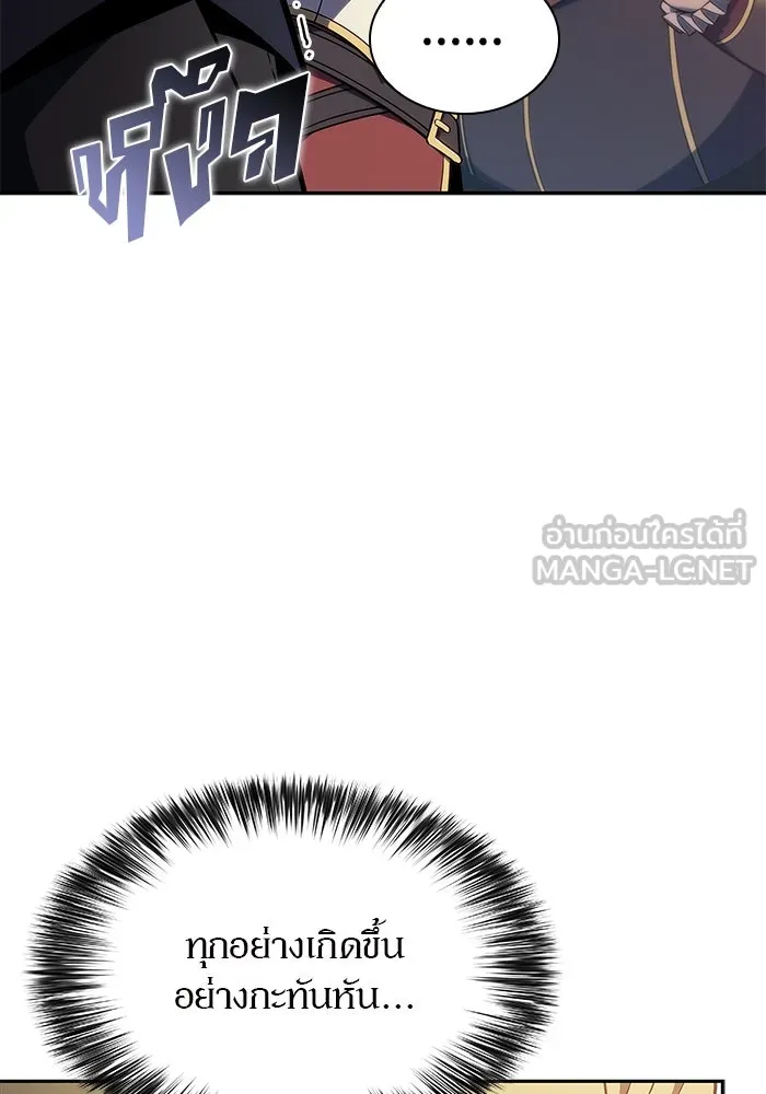 ผู้เล่นหน้าใหม่เลเวลแมกซ์ ตอนที่ 143 วันหยุด ณ ป้อมยักษ์ (1) รูปที่ 60